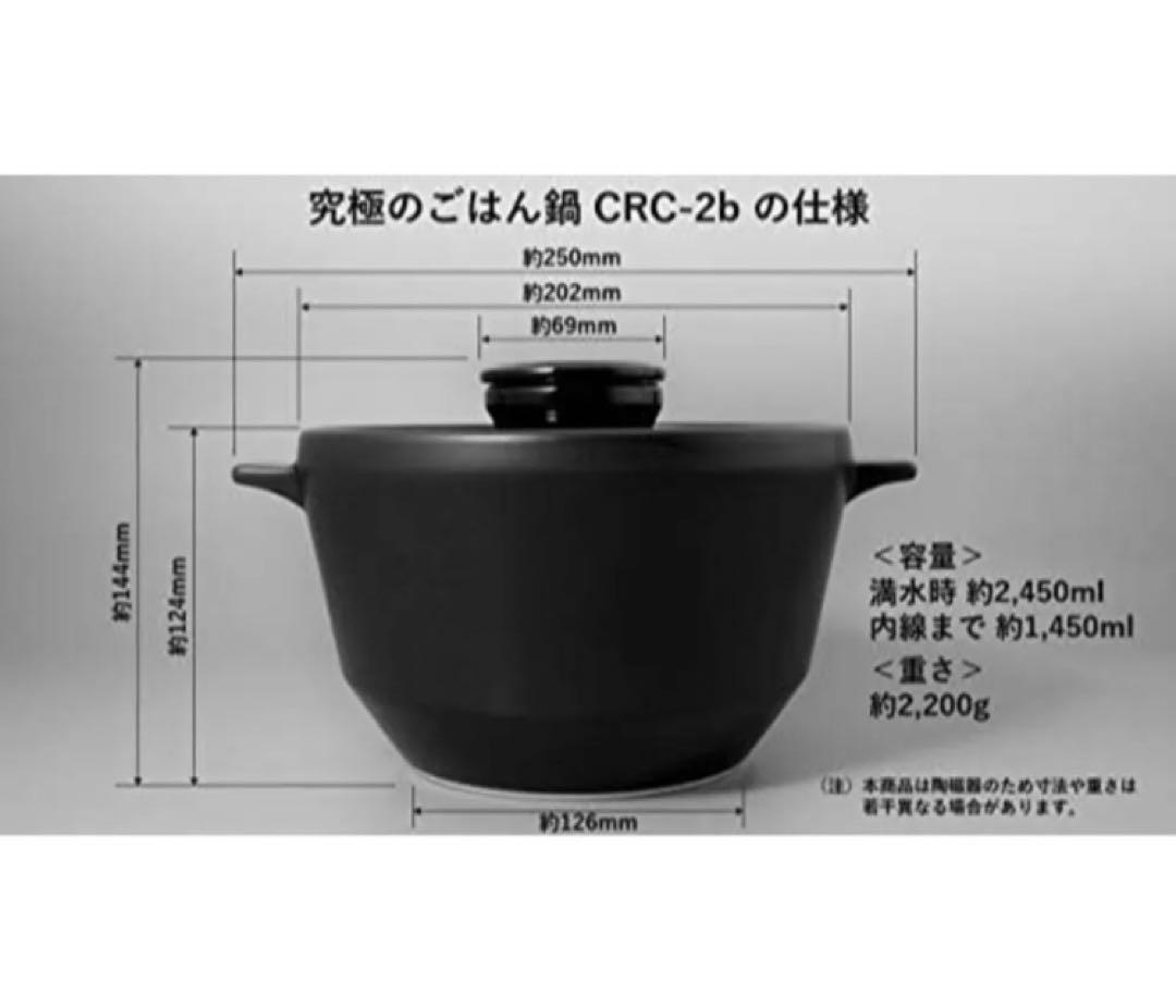 HACHI ⭐️究極のごはん鍋　有田焼　未使用