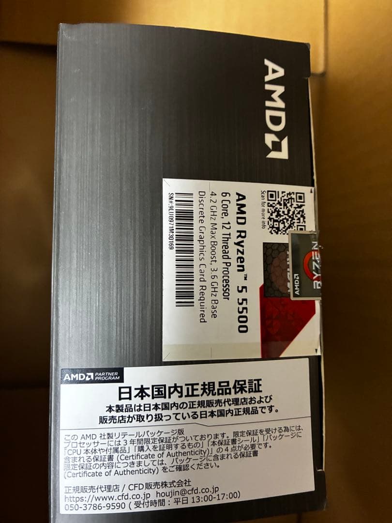 【未使用】AMD Ryzen 5 5500（クーラー付き）