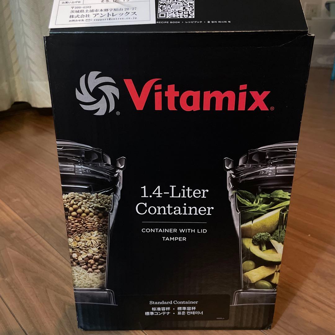 【バイタミックス】ウェットコンテナ1.4L　タンパー・箱付き　（日本正規輸入品）