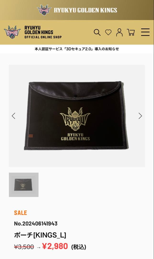 琉球ゴールデンキングス　ネオン時計　スマホスタンド　ポーチ　セット