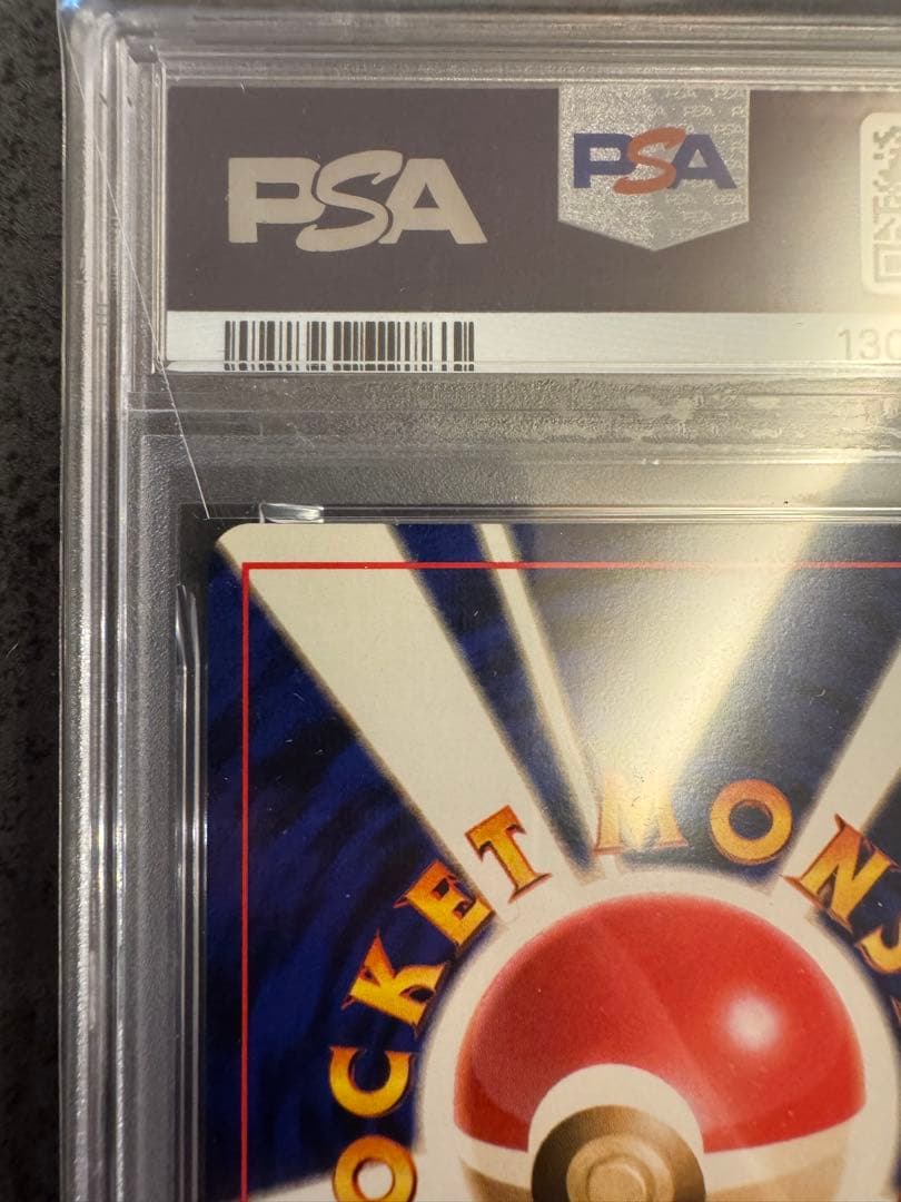 【PSA9 初版】ウィンディ ポケモンカード 旧裏 初版 マークなし