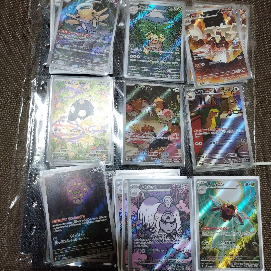 ポケモンカードセット AR＆CHR 100枚+オマケ