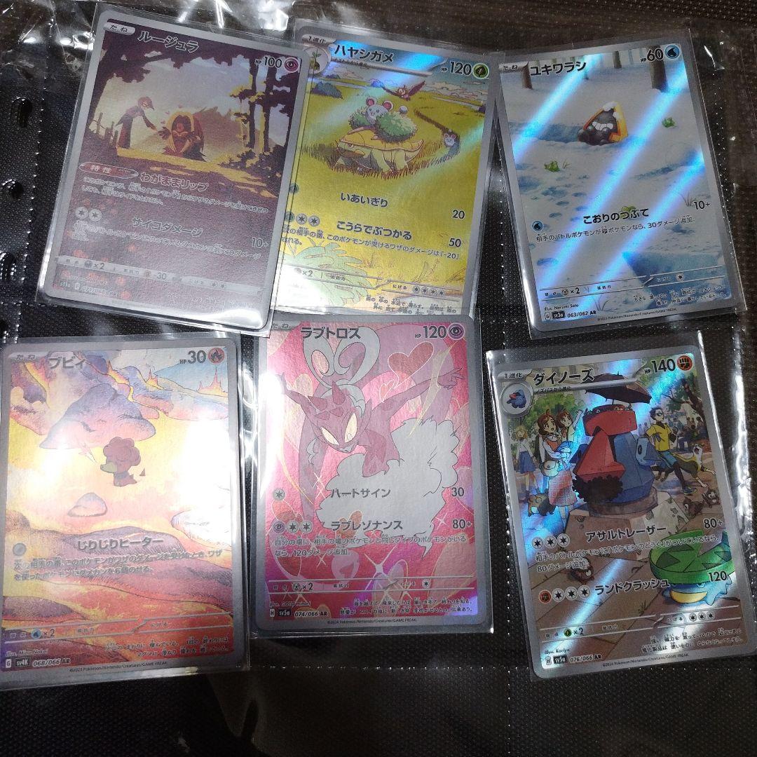 ポケモンカードセット AR＆CHR 100枚+オマケ