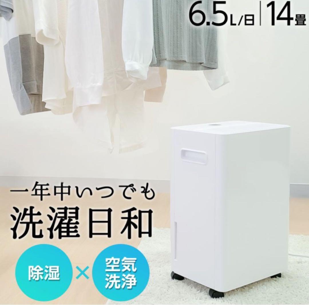 除湿機 衣類乾燥 空気清浄機 小型 パワフル除湿 大容 自動停止