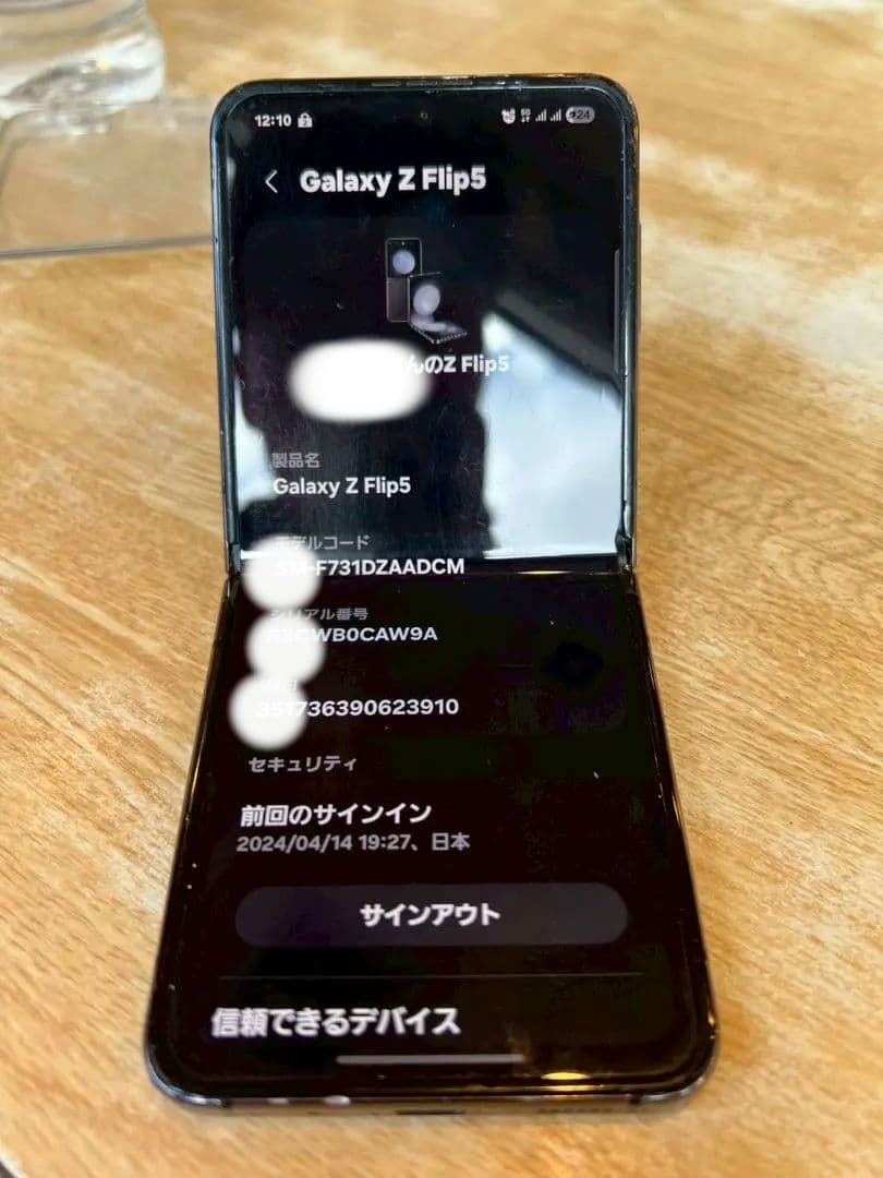 Galaxy Z Flip5 docomo ブラック