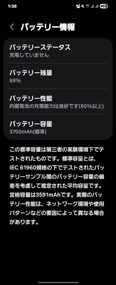 Galaxy Z Flip5 docomo ブラック