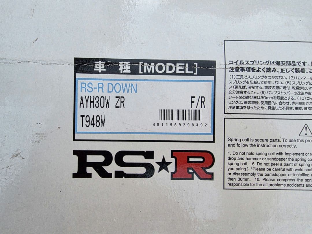 RS★R　ダウンサス T948w　30ヴェルファイアハイブリット後期