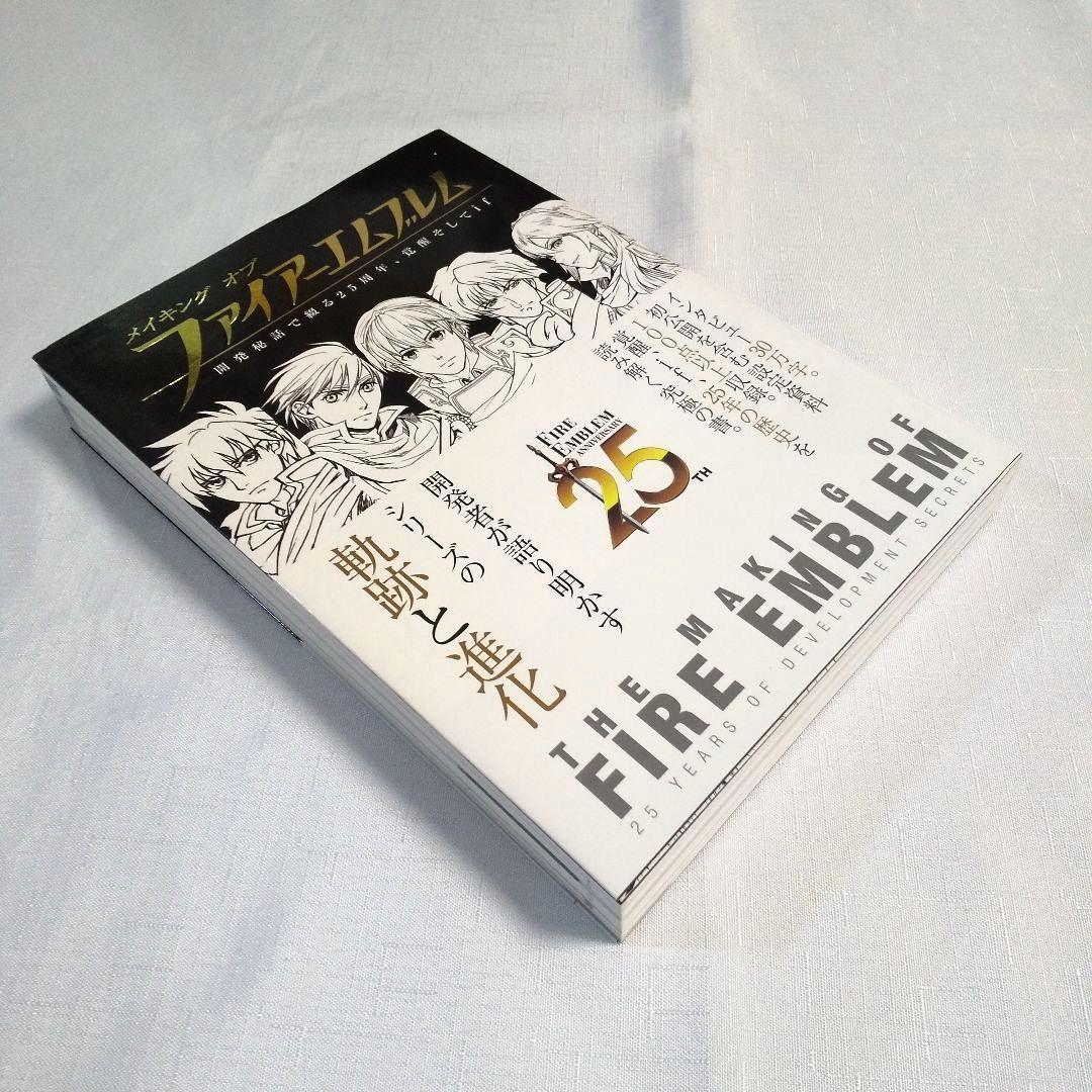 【3DS/攻略本/関連本】ファイアーエムブレム if (２作品 ) & 覚醒