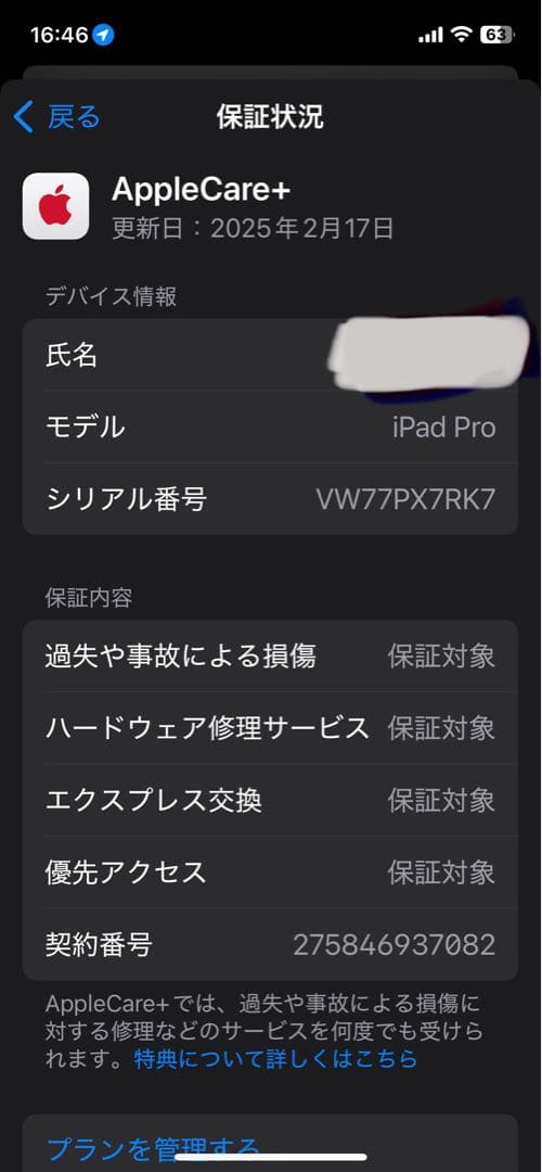 iPad pro 11インチ第3世代128GB セルラーモデル+アップルペンシル