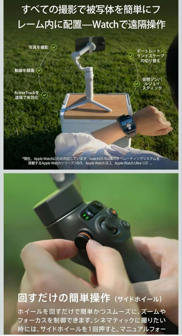 【国内正規品】DJI Osmo mobile 6 スマホ用ジンバル