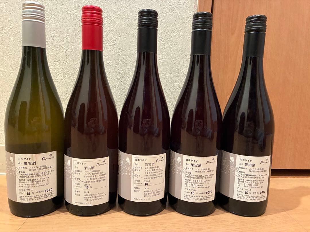 ドメーヌ ポンコツ ドメーヌポンコツ jalopy 3本 ドメーヌ オヤマダ