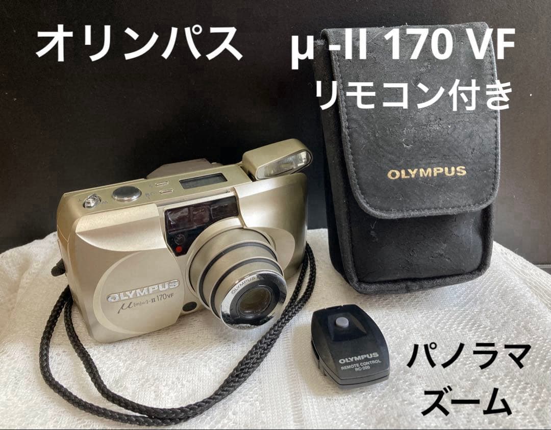 ★お値下げ中★OLYMPUS μ -II 170 VF フィルムカメラ　ミュー
