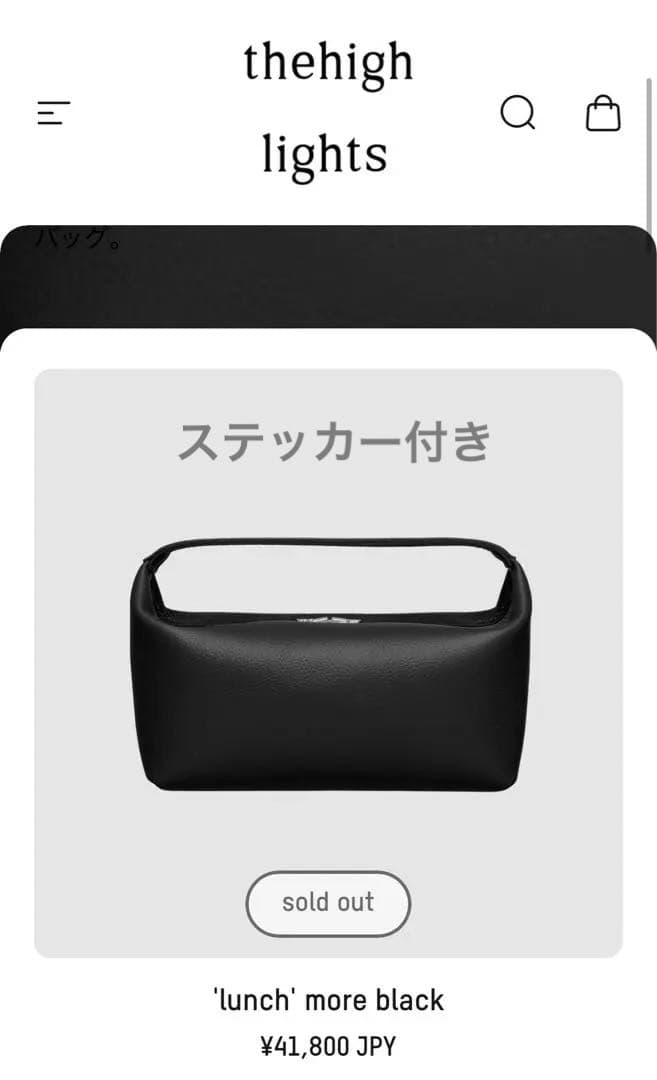 新品未使用ステッカー付thehighlights lunch bagザハイライツ