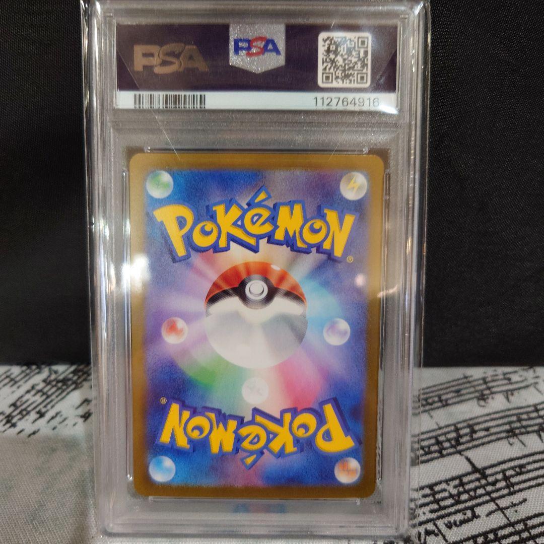 X*様 PSA10サンダースex SAR SV8a テラスタルフェスex 209