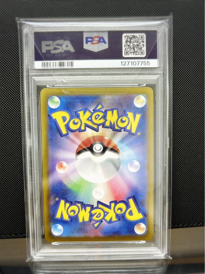 ルチアのアピール sar psa10 楽園ドラゴーナ