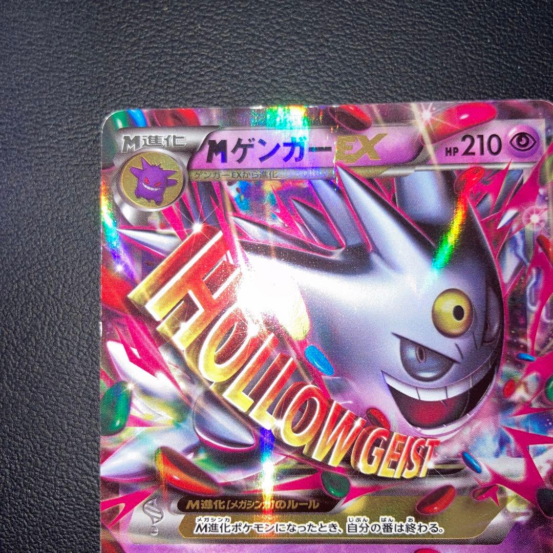 特価品　MゲンガーEX：白いメガゲンガーキャンペーン PROMO XYシリーズ