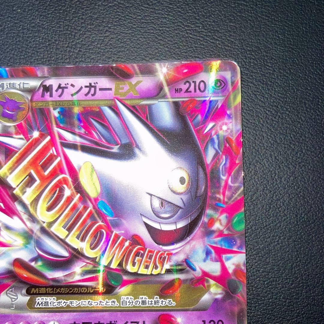 特価品　MゲンガーEX：白いメガゲンガーキャンペーン PROMO XYシリーズ