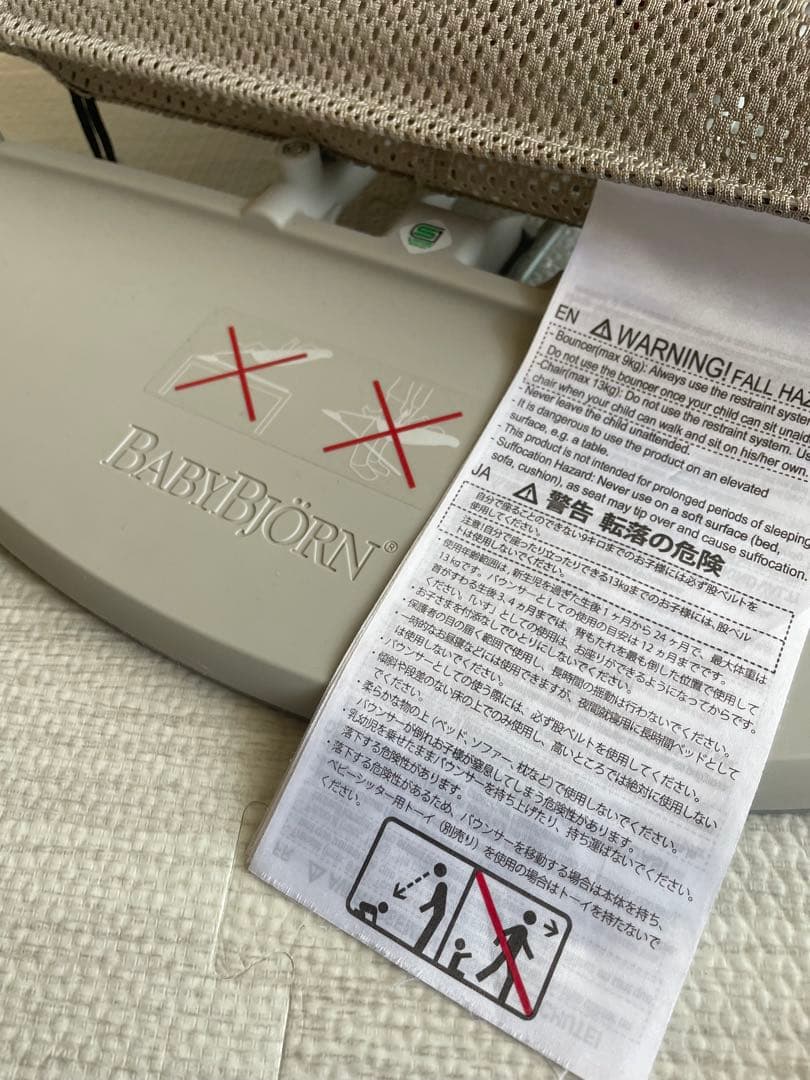 ベビービョルン　バウンサー&抱っこ紐