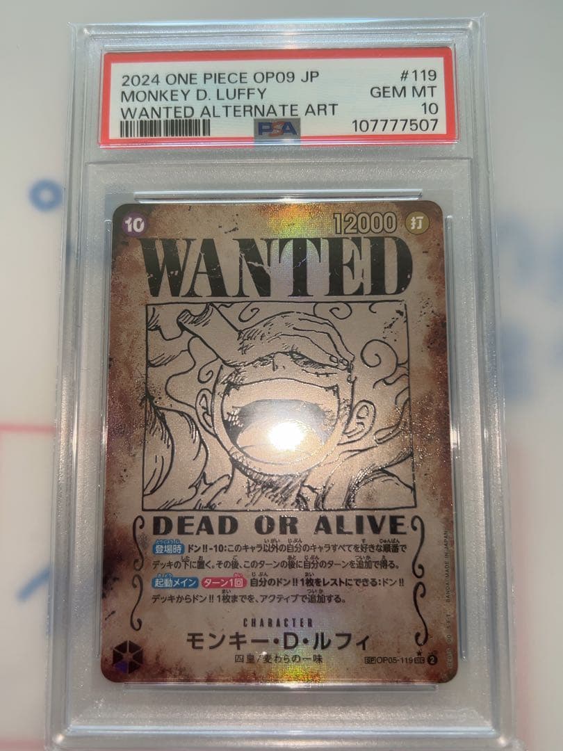 月末まで特価【psa10】ニカルフィ　手配書　 SEC SP OP05-119