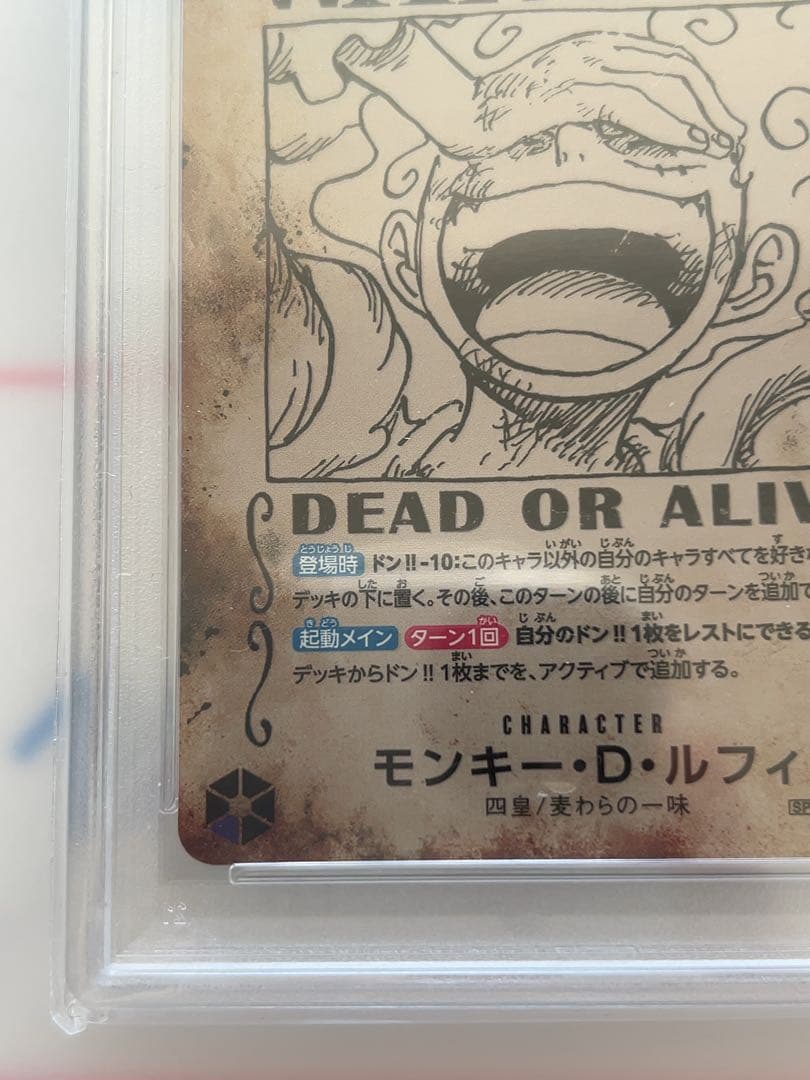 月末まで特価【psa10】ニカルフィ　手配書　 SEC SP OP05-119