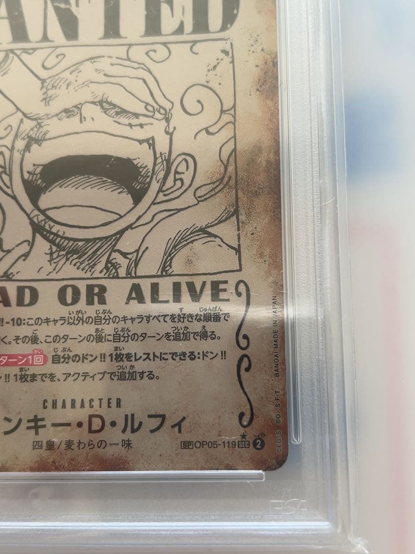 月末まで特価【psa10】ニカルフィ　手配書　 SEC SP OP05-119