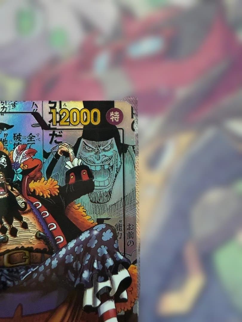 マーシャル・D・ティーチ SR スーパーパラレル(コミパラ) OP09-093