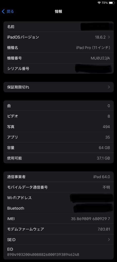 iPad Pro 11 第一世代 シルバー セルラー 純正Keyboard付