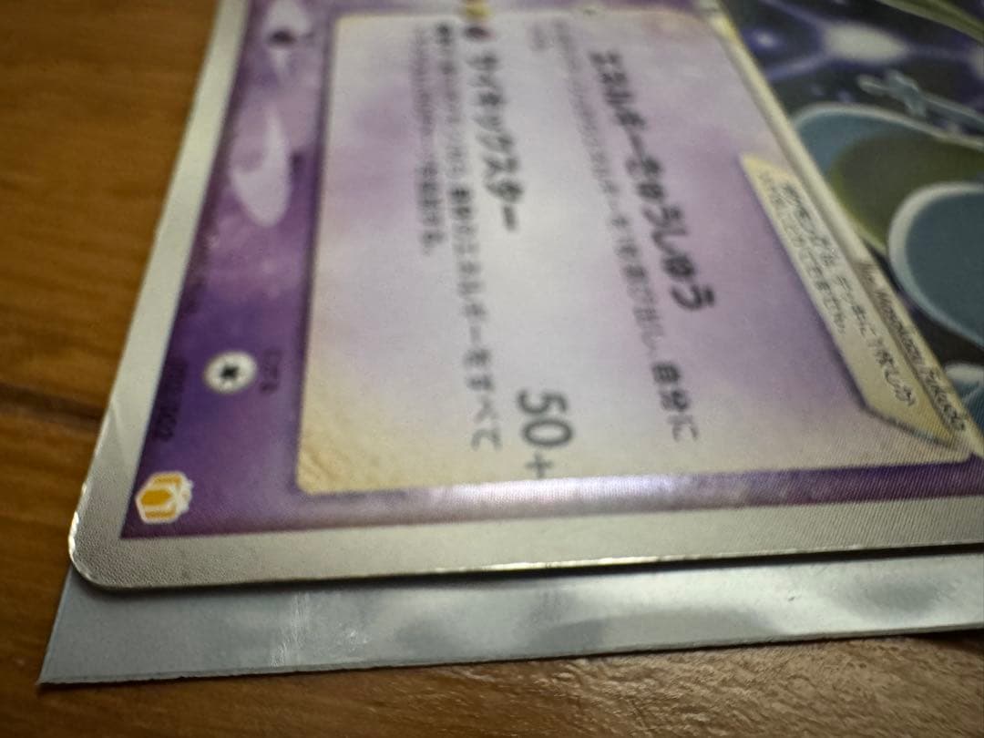 ミュウツー ☆ スター ギフトボックス