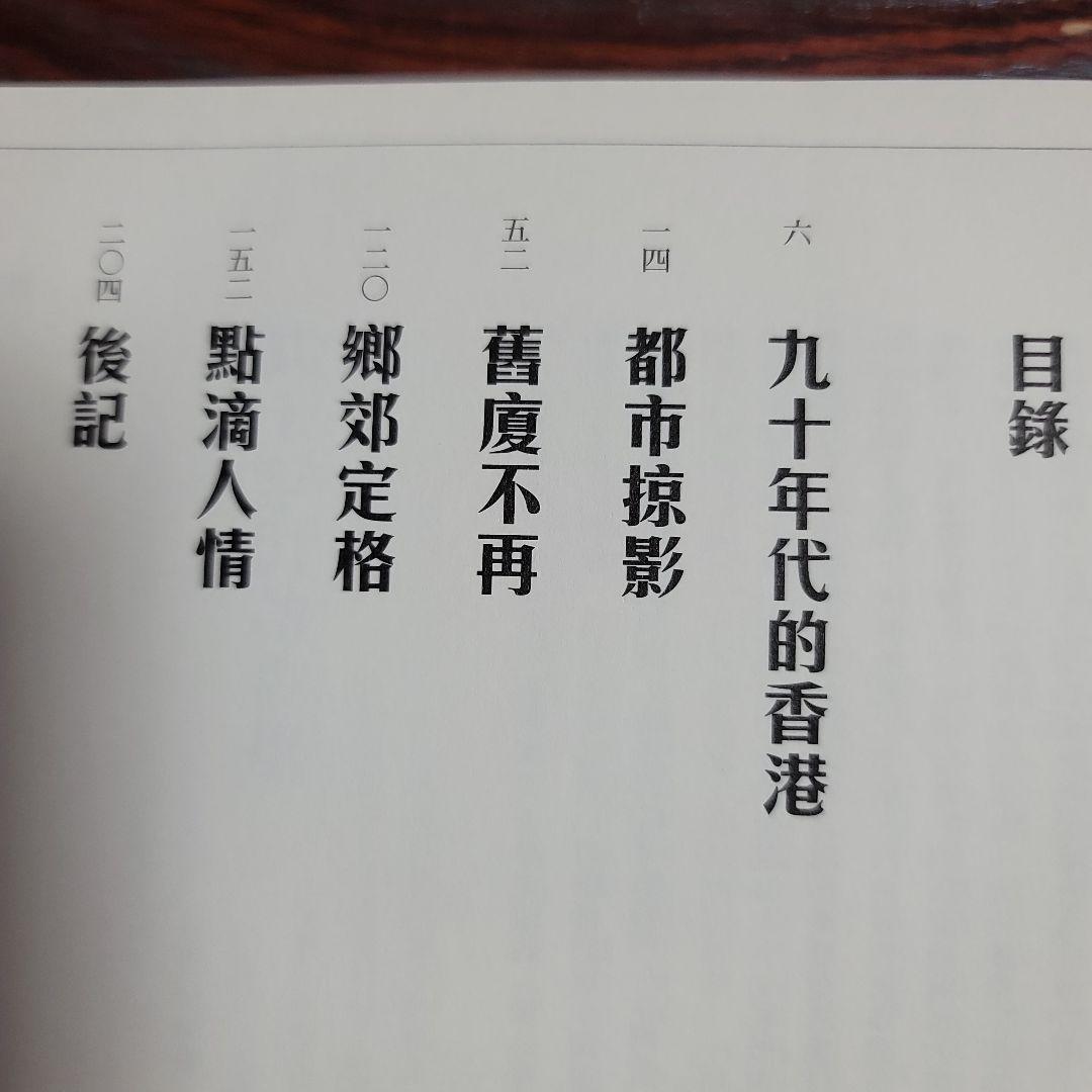 香港歴史写真集 3冊セット