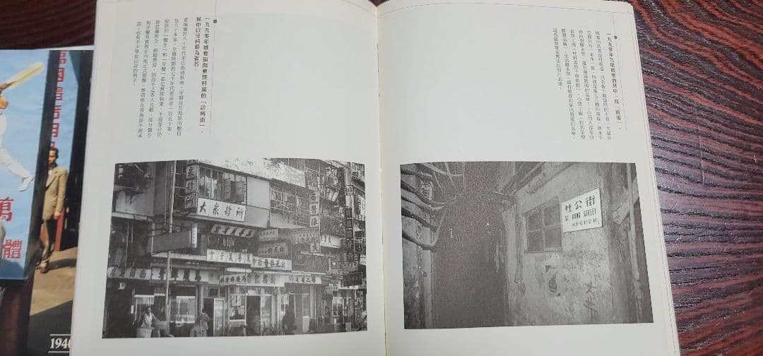 香港歴史写真集 3冊セット