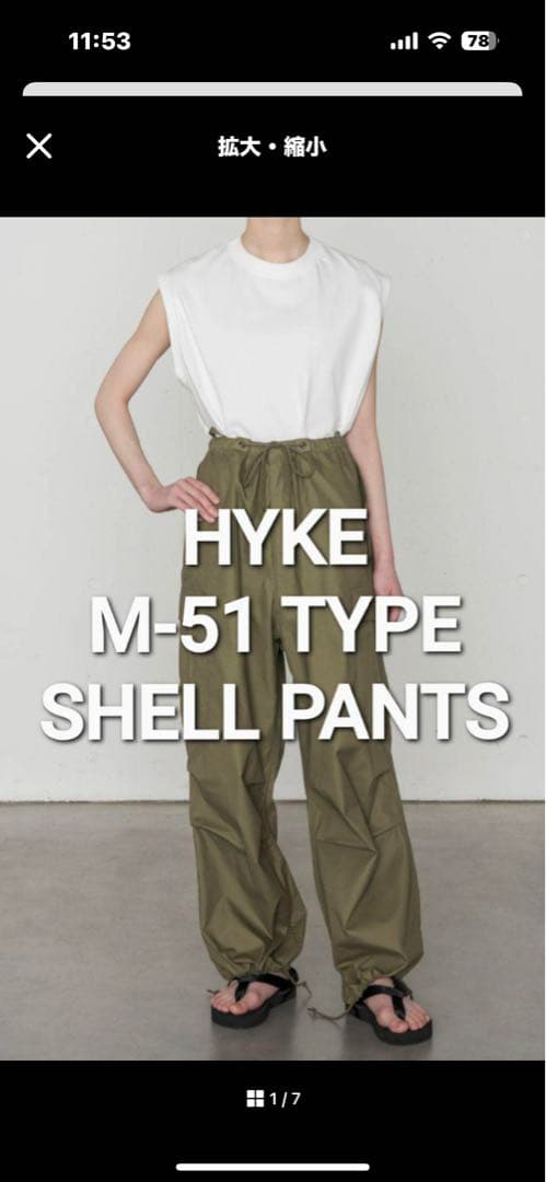 ハルHYKE TYPE M-51 サイズ1 カーゴパンツ　23SS