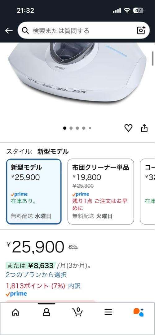 美品　RAYCOP PRO2 ふとんクリーナー本体　説明書・箱付き