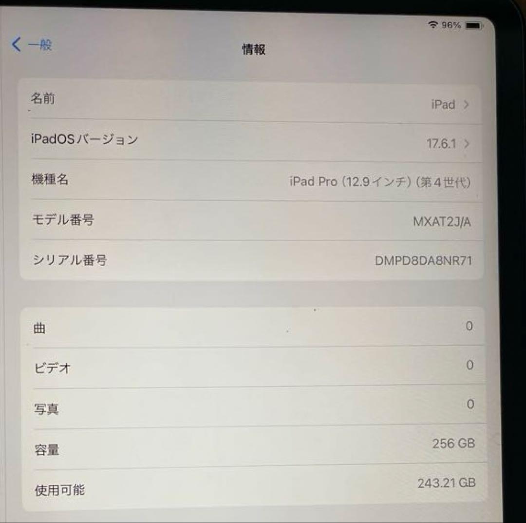 最終値下げ　iPad pro 第4世代256GB +ApplePencil