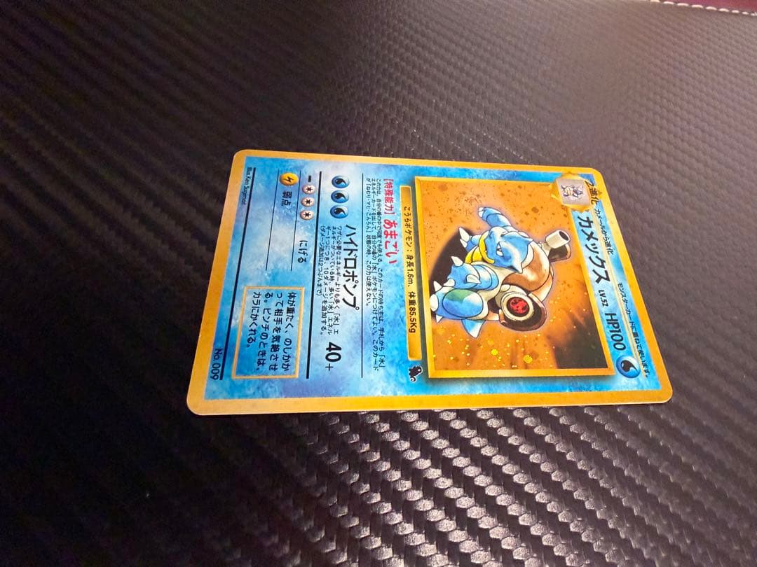 【美品】旧裏初版カメックス_「とりかえっこプリーズ」 キャンペーンカード