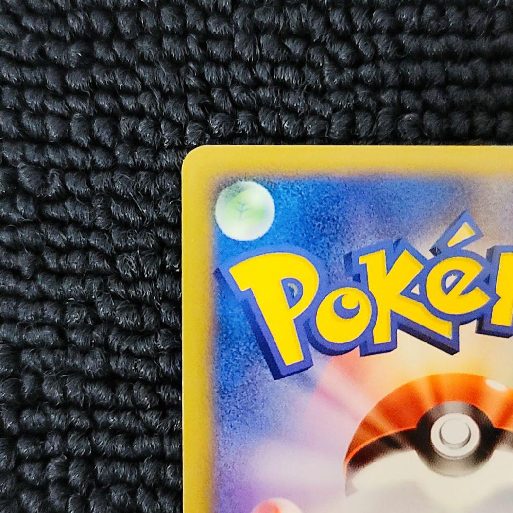 チコリータ カードe 003/018 マクドナルドプロモ