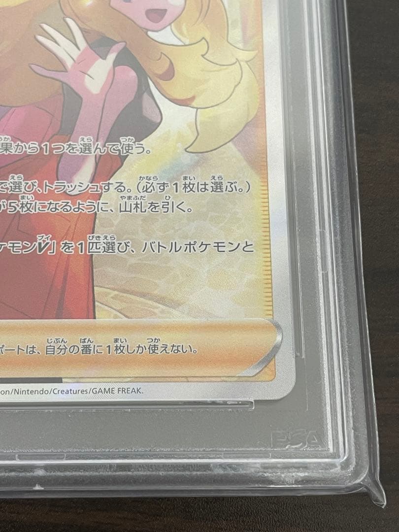 ポケモンカード　セレナ SR PSA10