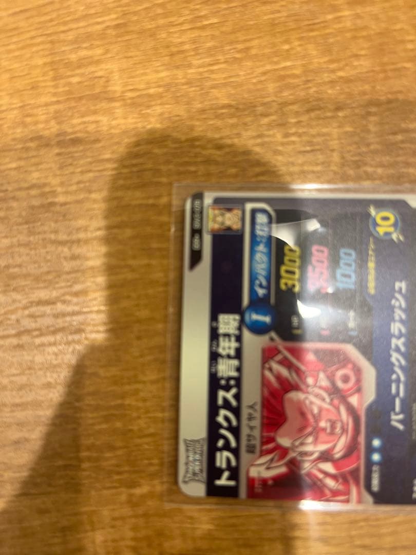 ドラゴンボールスーパーダイバーズ　SDV3-029 パラレル