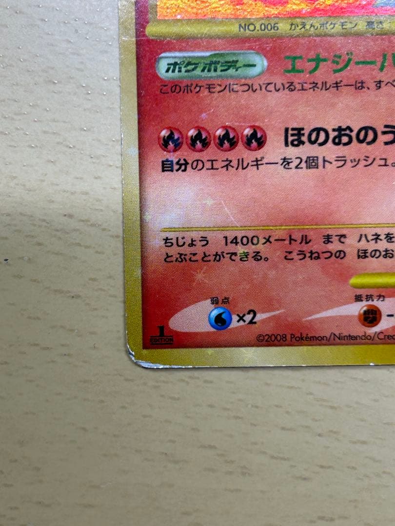 大幅値下げ リザードン Lv.76 ポケモンカード