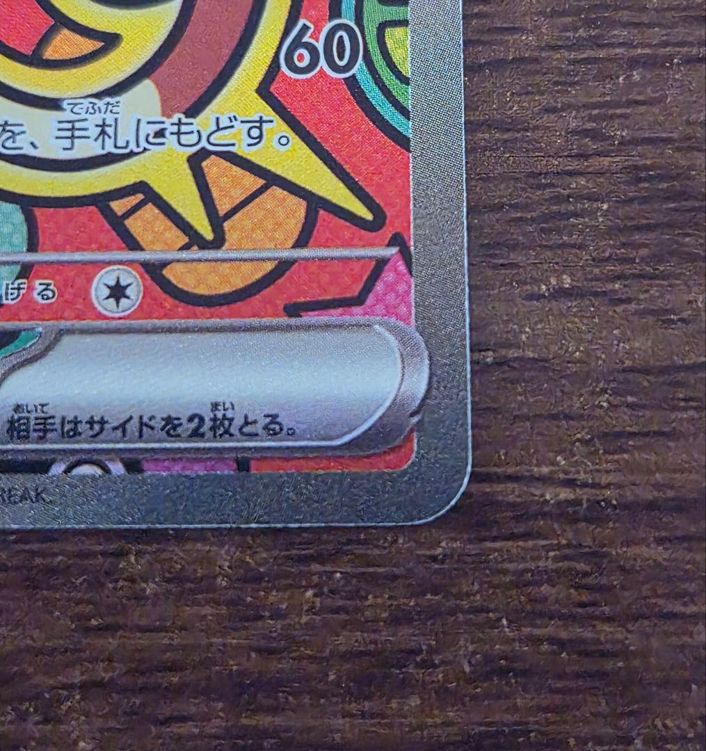 ポケモンカード ニャースex SAR