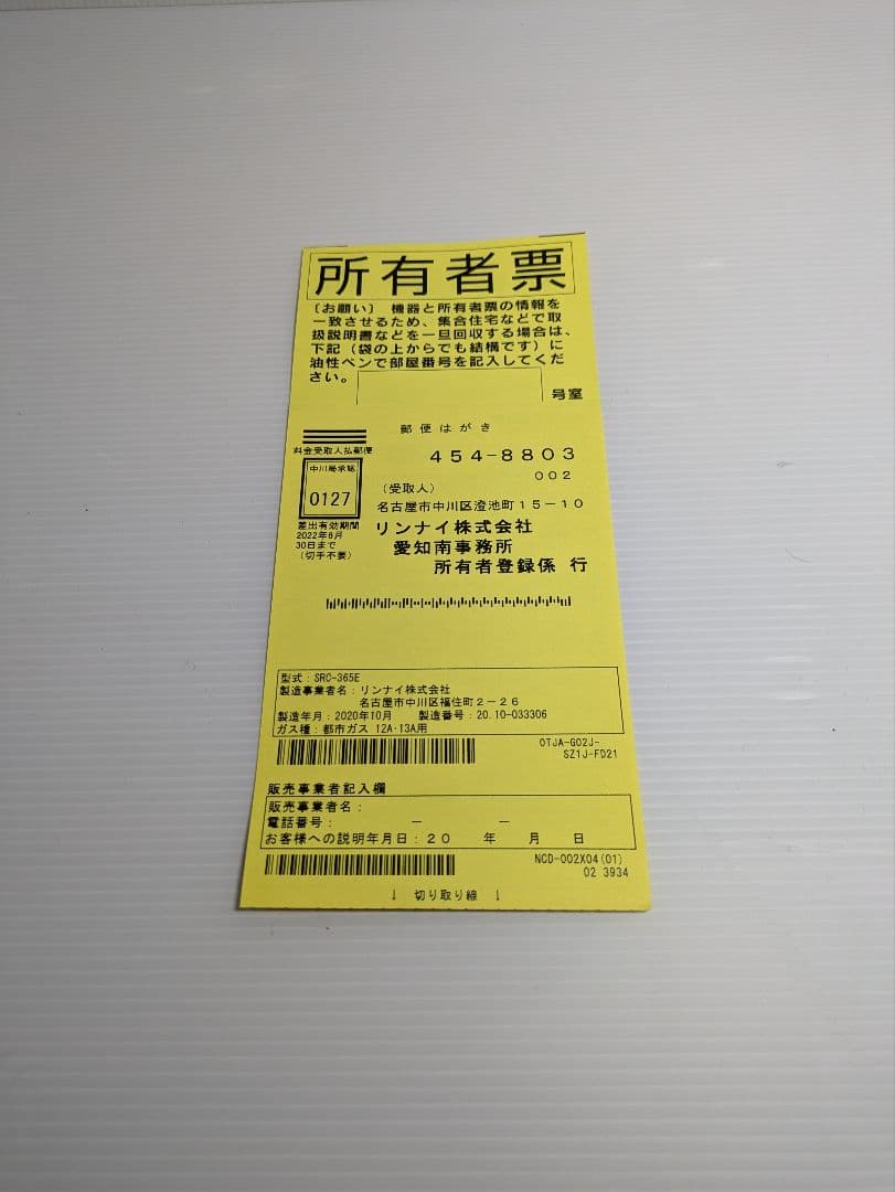 ガスファンヒーター 2020 Rinnai