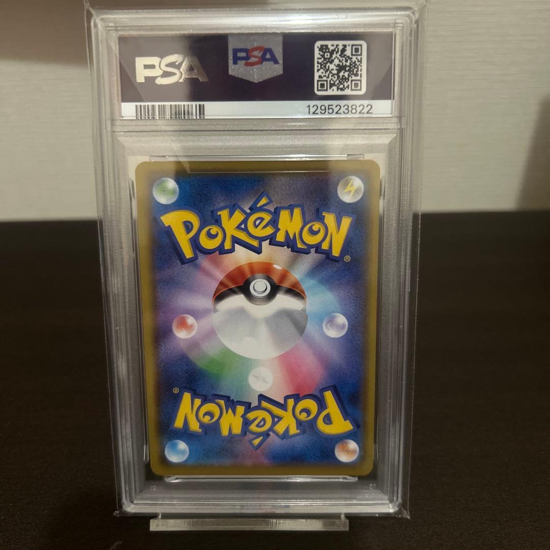 【PSA10】なみのりピカチュウVMAX 25th ANNIVERSARY