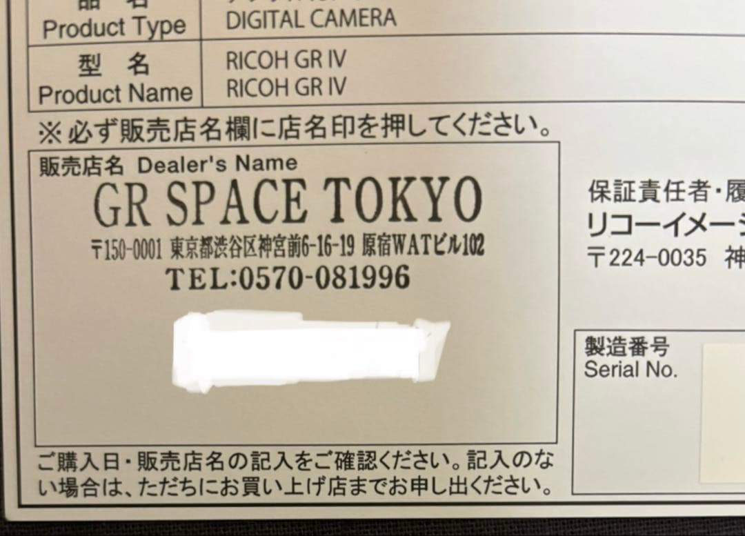 RICOH GR IV リコー GR4 コンパクトデジタルカメラ 新品未使用品