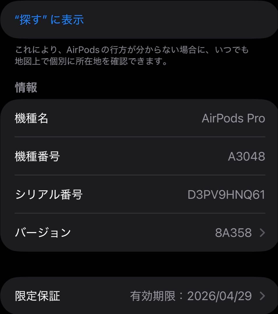 Apple AirPods Pro 第2世代TYPE-C
