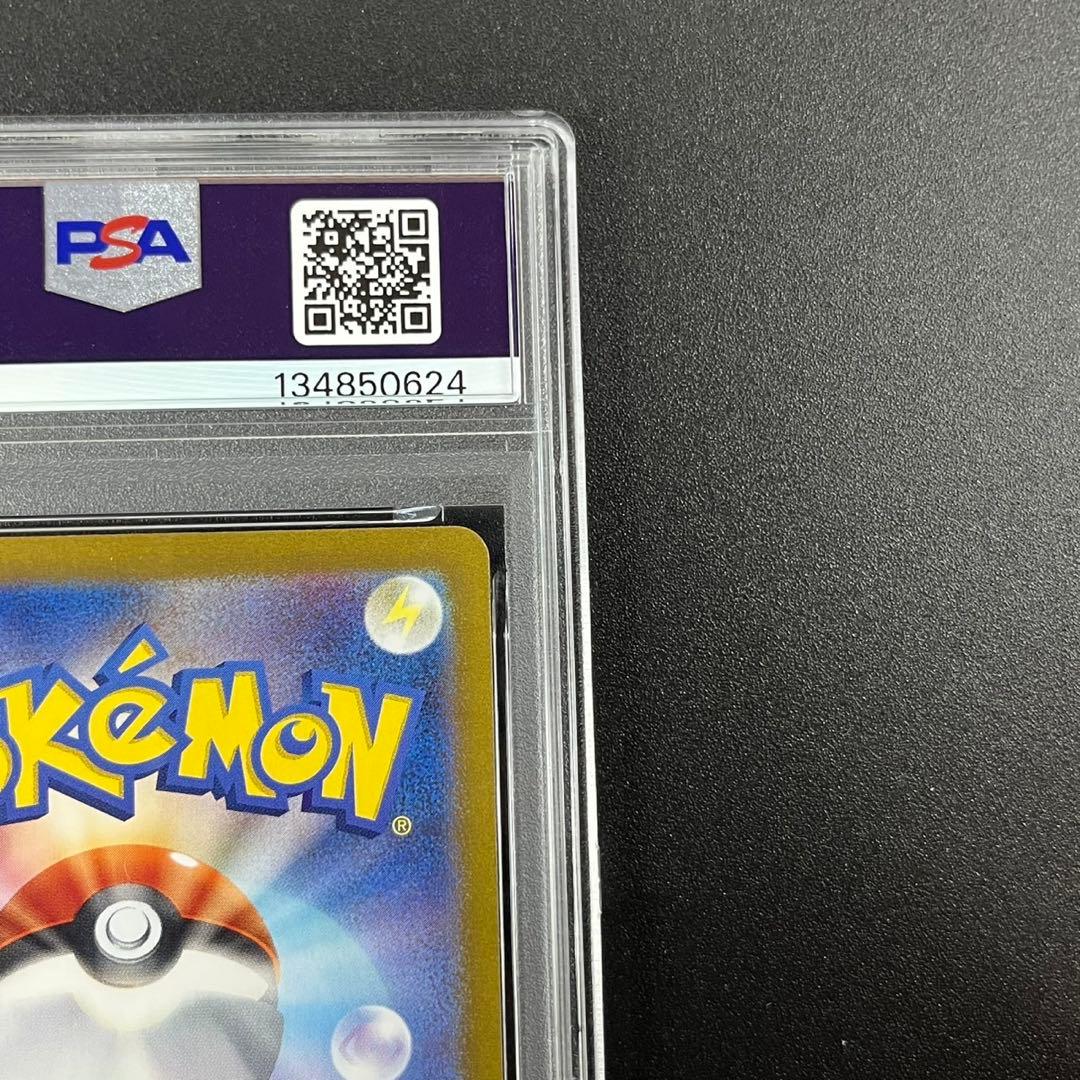 PSA10 シェイミ AR SV9a 066/063 熱風のアリーナ 連番