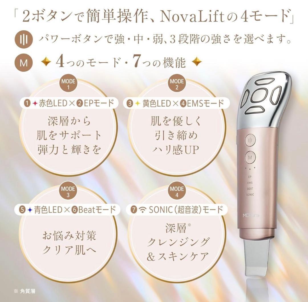 新品未使用 MCURA 美顔器 ピンクゴールド エムシーオーラ EMS nova