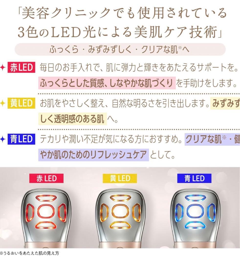 新品未使用 MCURA 美顔器 ピンクゴールド エムシーオーラ EMS nova