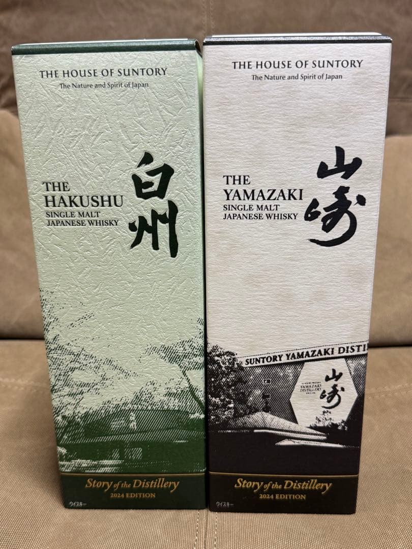 白州　山崎 ストーリーオブザディスティラリー2024エディションセット