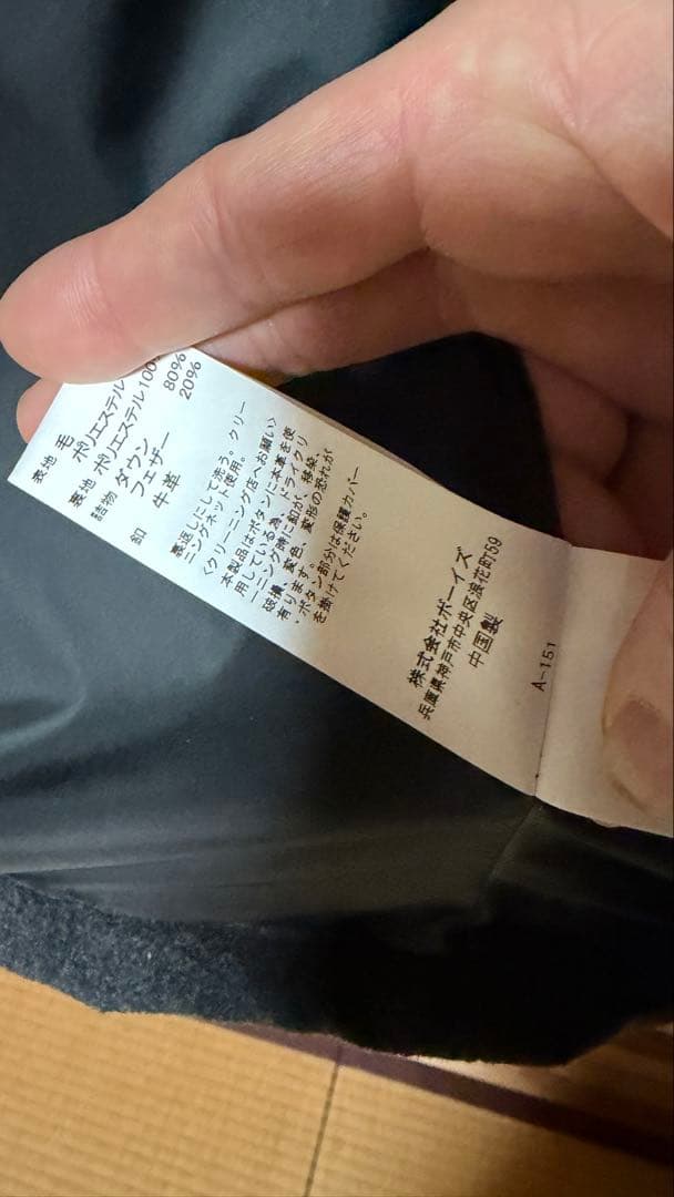 DANTON×BEAMS ウールモッサダウン 【未使用に近い】