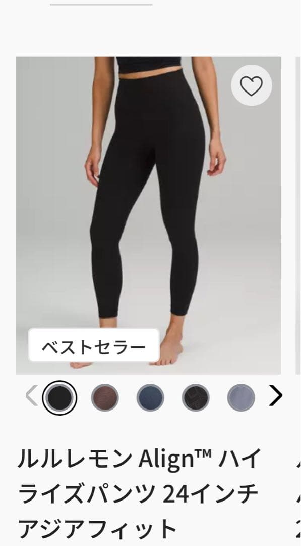 C*y様 新品⭐︎ルルレモンAlignハイライズ　24 アジアフィットヨガレギン