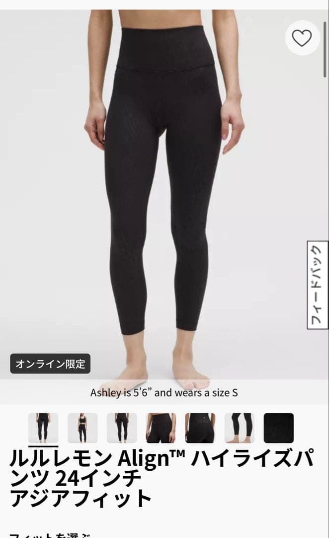 C*y様 新品⭐︎ルルレモンAlignハイライズ　24 アジアフィットヨガレギン
